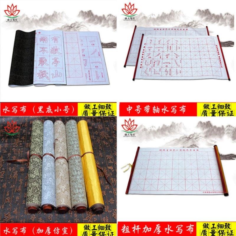 Студенческая кисть, водяная ткань, каллиграфия, тренировочная бумага, имитация рисовой бумаги, утолщение, быстросохнущая ткань, опускаемая водой, кисть, тетрадь