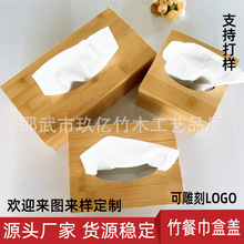 竹制纸巾盒抽纸盒餐巾盒广告logo定制餐厅酒店餐馆收纳盒厂家批发