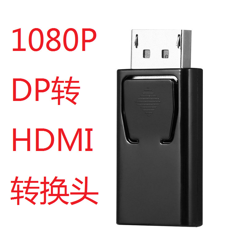 Adaptador DP a HDMI, DP macho a HDMI hembra, conversión de monitor de alta definición para computadora, conexión de TV