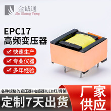 EPC17����Դ��Ƶ��ѹ���Ǽ����ܾ���LED��ʽPC4��������