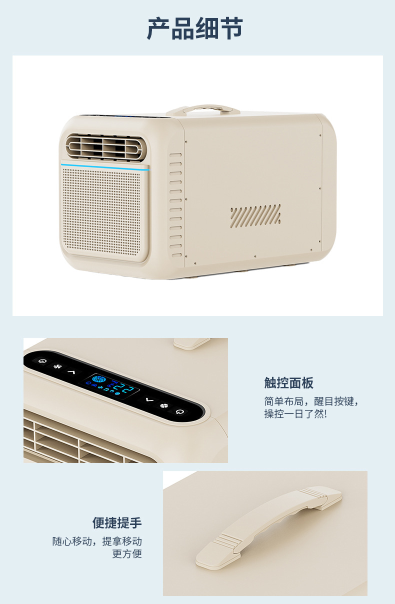 Cross-Border Camping Small Air Conditioner with Compressor Cooling for Outdoor Tents, Single-Tube Integrated Design Without External Unit, Mobile Car Air Conditioner