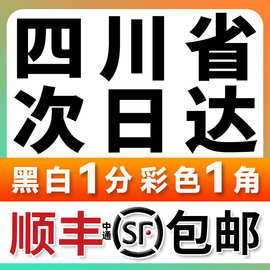 打印资料网上打印店复印a3试卷书籍图片印刷定制彩印画册自印书a4