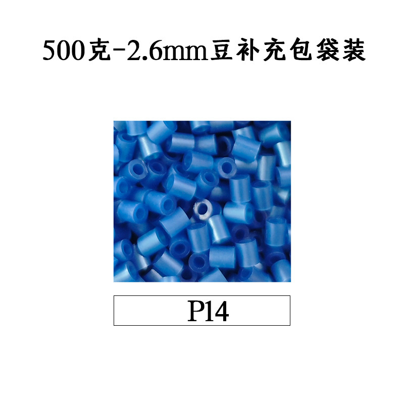 ピンドウメーカー ピンドウ卸売 フルカラーピンドウ 2.6mm 小豆 知育 DIY おもちゃ 500g 補充パック フュージョンピンドウ|undefined