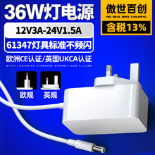 12V3A�����Դ�m�����WҎCE�J�C24V1.5AӢҎUKCA�J�CLED̨���Դ