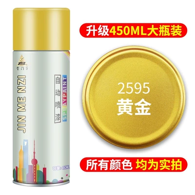 Car paint protective film spray paint for graffiti - yellow-golden-color-jmz-default-item