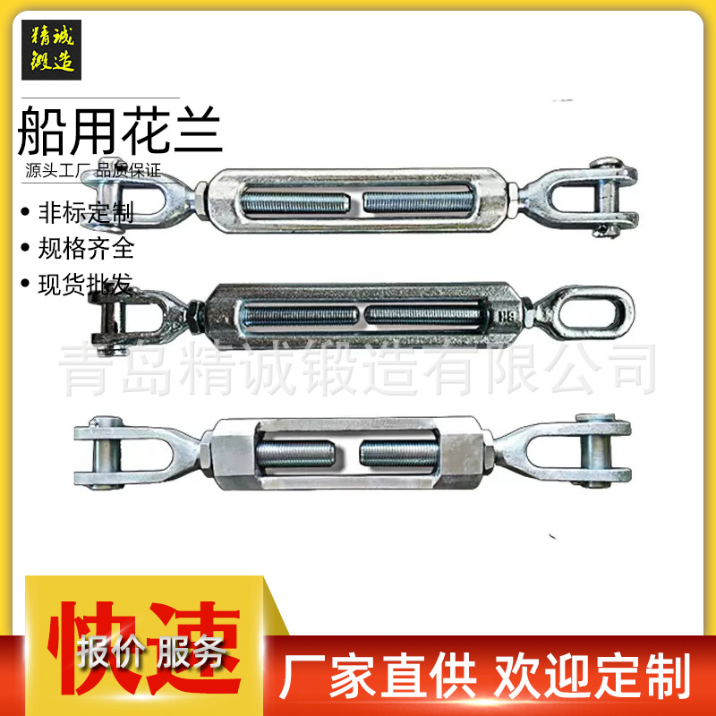 锻造CB/T3818-1999船用花篮螺栓 国标花篮螺栓索具螺旋扣