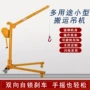 可折叠便携式车载跨境升降机