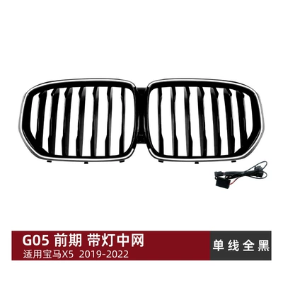 Suitable for BMW X5 G05 2019-2022 early model LED illuminated front grille with lights, cross-border modification (Zhongwang) - single-line-all-black-with-lights