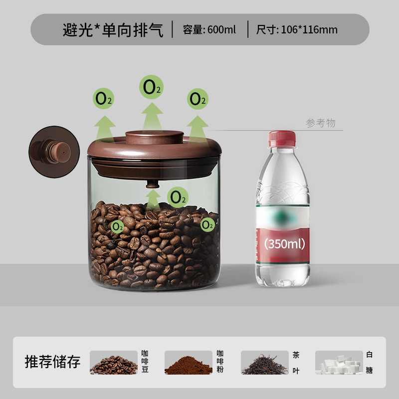 安扣排气玻璃密封罐食品级咖啡豆储物罐真空咖啡粉茶叶收纳咖啡罐|undefined