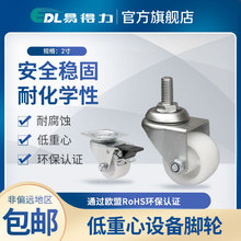 易得力2寸平板定向万向丝口万向刹车空颈万向刹车PO脚轮M31-04