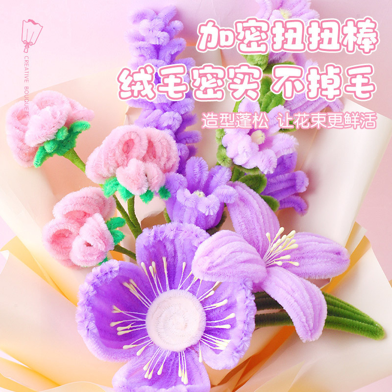 玩具先生扭扭棒花束手工diy材料包全套郁金香向日葵玫瑰花毛根女