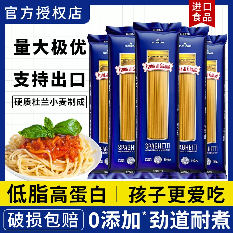 进口意大利面某刻500g低脂高蛋白意大利面酱肉酱挂面儿童意面意粉