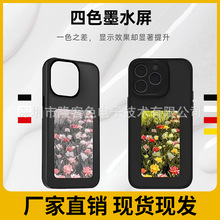 NFC墨水屏手机壳DIY显示屏手机壳适用IPhone13 /14/15厂家批发
