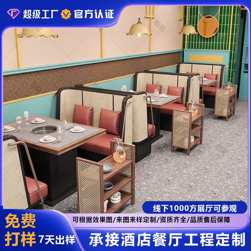 Nuevo estilo chino caliente olla mesa y silla combinación mesa comercial libre de humo cocina de inducción integrado ratán tarjeta asiento sofá fábrica al por mayor