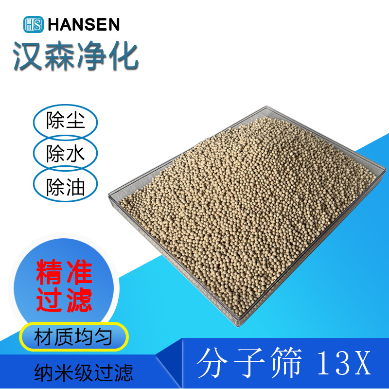 吸干机专用氧化铝3*5P 25公斤一包 吸附式干燥剂 大量现货