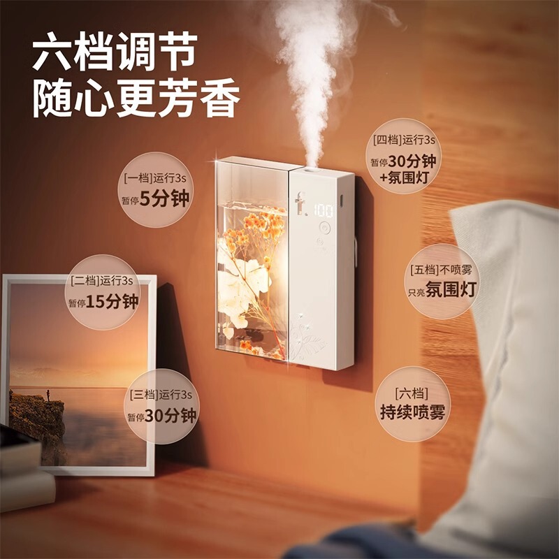 空気清浄剤アロママシン家庭用室内持続トイレ自動スプレーマシン寝室アロマディフューザー|undefined
