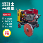 混凝土地面开槽机 25马力电启动路面刻槽机 加宽加深马路开缝机