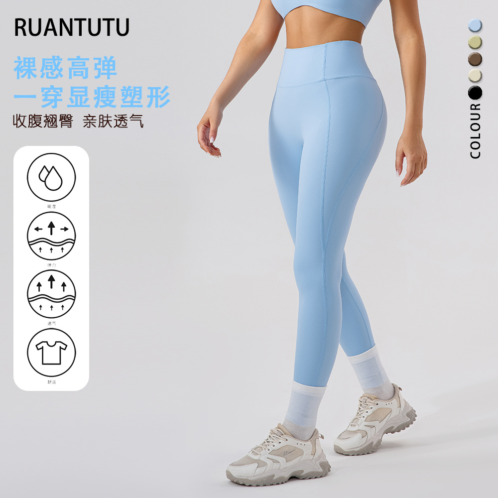 Pantalones ajustados de cintura alta, pantalones deportivos desnudos, Pilates para correr, compresión de secado rápido, pantalones de fitness.