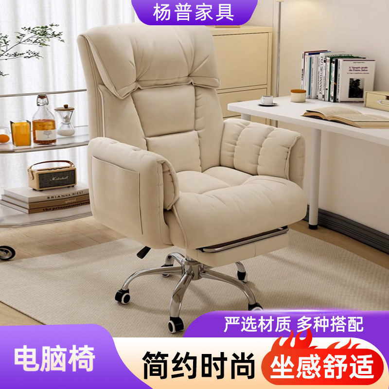Carefully Selected Home Computer Chairs, Comfortable for Long Sitting, Office Reclining Lazy Sofa Chairs, Dormitory Desk Study Gaming Chairs