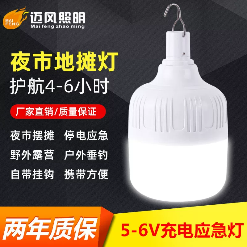 LED-путевые светильники для кемпинга, аварийный свет, лампа