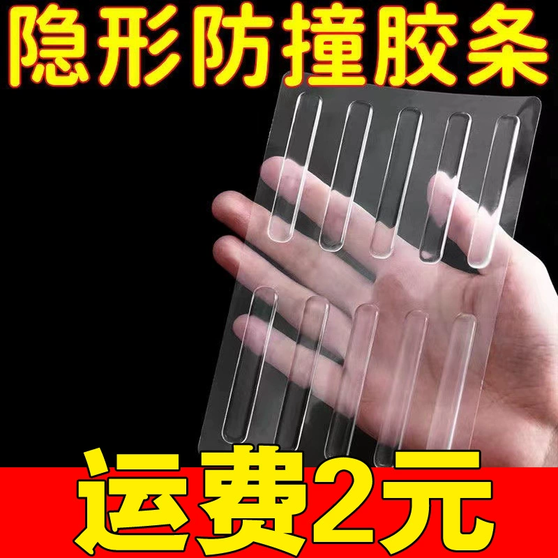 Прозрачная противоударная полоса без пробивания без следов силиконовая противоударная дверная наклейка дверная ручка бесшумная защитная наклейка холодильник дверная прокладка