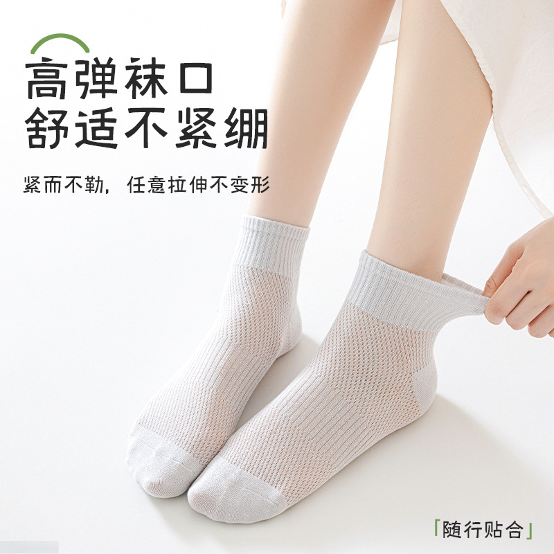 Verano anti-bolos de algodón calcetines antibacterianos antiolor calcetines de primavera y verano delgados calcetines transpirables de malla al por mayor