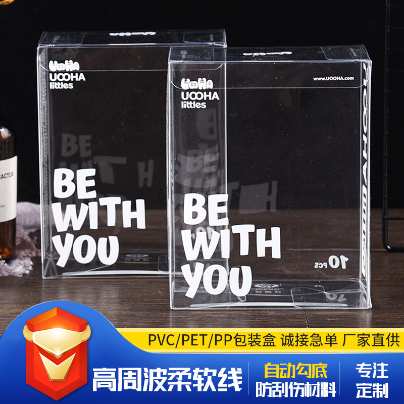 PVC塑料包装盒定制印刷PET透明盒折叠胶盒咖啡漱口水包装盒定做