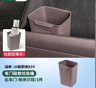 Other Automotive Interior Supplies, Trash Can Interior Modification Umbrella - right-door-trash-canumbrella-tube-pamir-brown