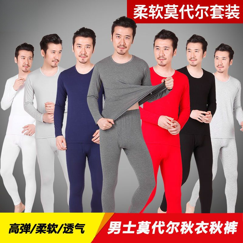 Men's Autumn Thermal Underwear Set Modal Thin Color Plus Size Base Layer Top and Bottom Round Neck High Waist