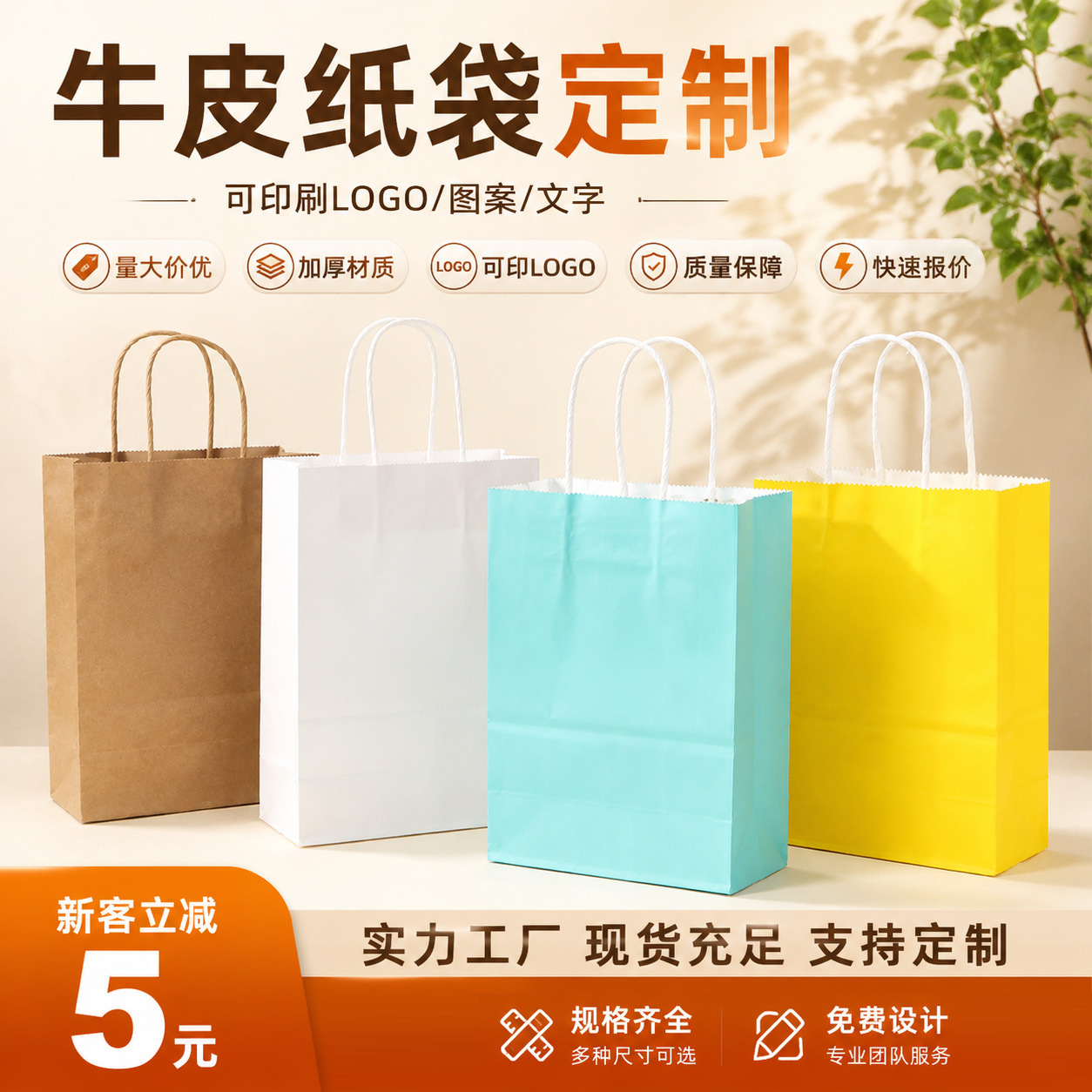 牛皮纸袋