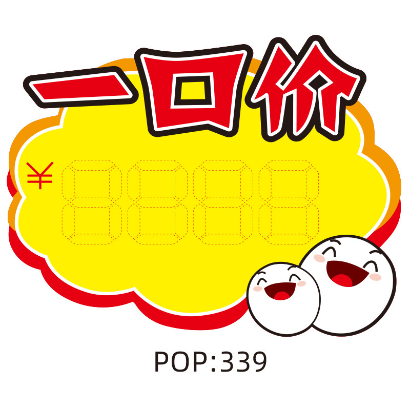 スーパーマーケットのプロモーション ブランド POP 広告紙爆発ステッカー製品値札値札フルーツ プロモーション ブランド 21X15CM|undefined