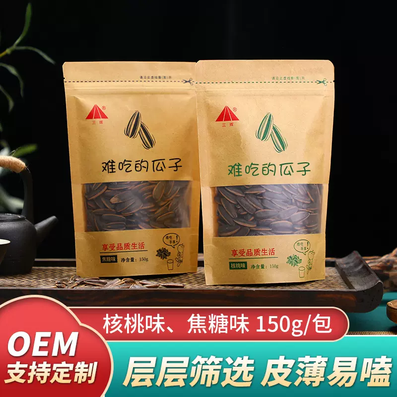 150g焦糖核桃味瓜子葵花子福建厂家批发休闲零食坚果炒货一件代发