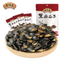 老闫家黑南瓜子500g盐焗袋中袋小袋黑金刚零食批发一件代发