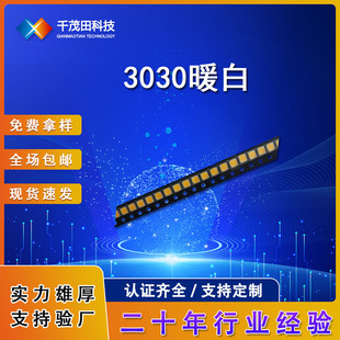 LED3030 110-120LM3030LED暖白色1W暖白光3000K白光高光效灯珠-阿里巴巴