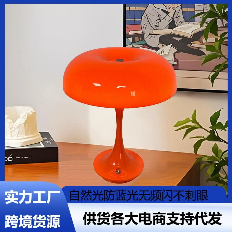 Персонализированная настольная лампа, кремовый стиль, атмосфера грибка, лампа для девичьей спальни, подарок на ночь, ночник, популярный кремовый стиль