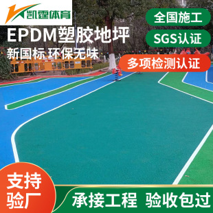 ��ɫEPDM���z��ƺ�WУ�ܵ� �و��׃��@���������b���Ϝp�����