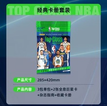 帕尼尼正版NBA球星卡PANINI世界杯足球明星卡梅西C罗内马尔收藏卡