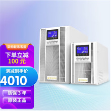 ɽ�ٲ����UPS��ԴSD6KNTB��������6KVA/4800W