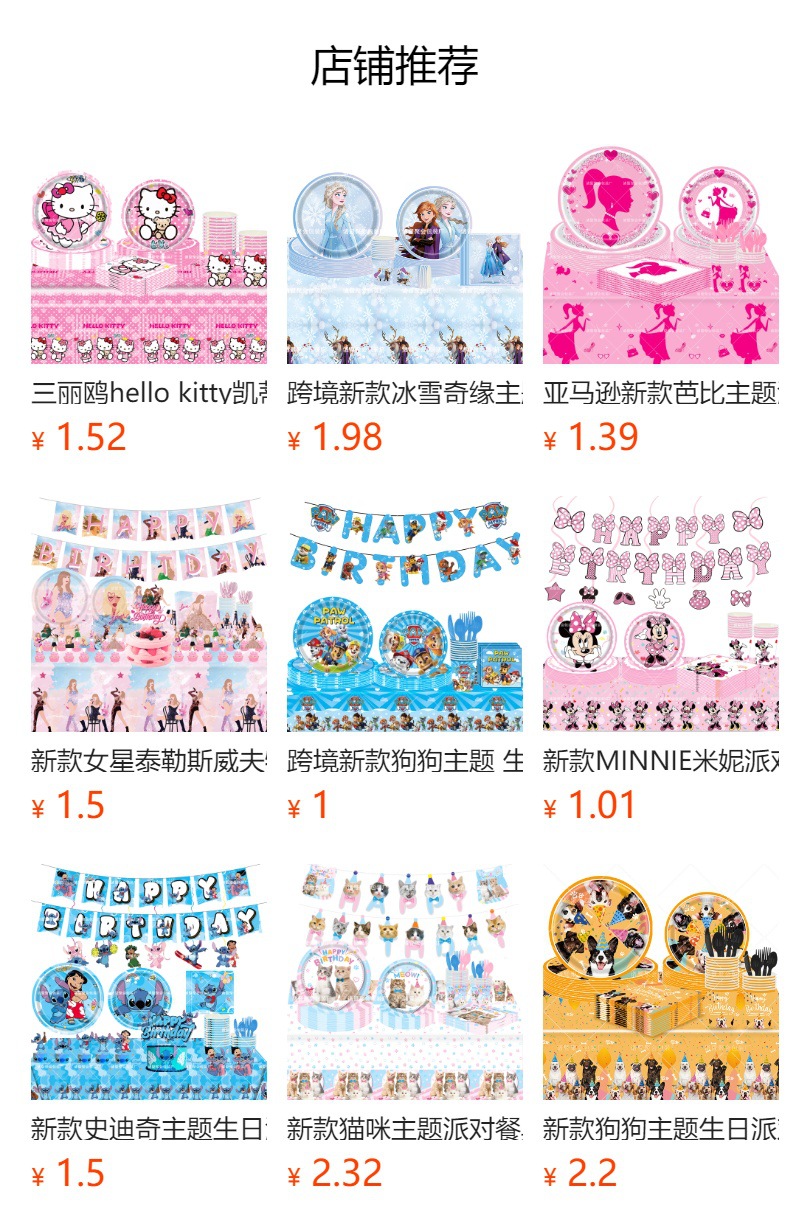 预览状态下无法点击,发布后,可点击跳转到对应的商品页面