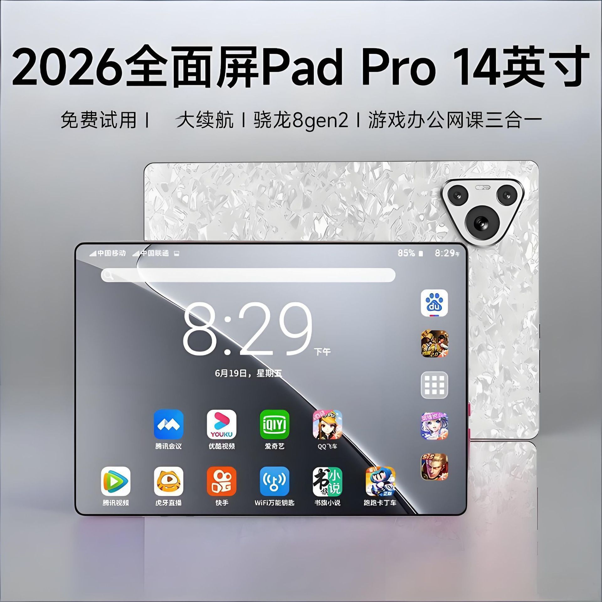 Factory Direct Sales 2026 New Model Snapdragon 8Gen2 Tablet Computer 5g High-Definition Full-Screen Pad for Office, Study and Games