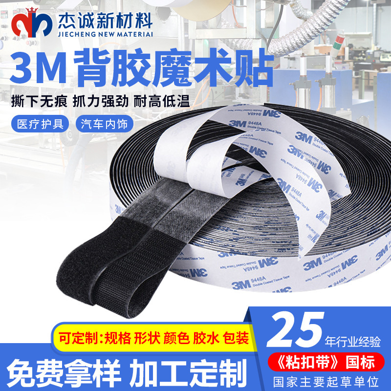 3m Adhesive Velcro, High Temperature Resistant, Low Temperature, Car Floor Mats, Screen Window Door Curtains, Traceless Strong Adhesive Buckle Straps 3m Adhesive Velcro, High Temperature Resistant, Low Temperature, Car Floor Mats, Screen Window Door Curtains, Traceless Strong Adhesive Buckle Straps