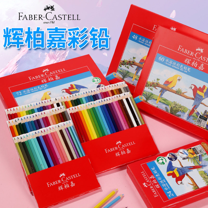 Fabregas color lead water soluble oily color lead color pencil 12 color 24 color 36 color 48 color 60 color 72 color Fabregas color lead water soluble oily color lead color pencil 12 color 24 color 36 color 48 color 60 color 72 color