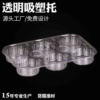 工厂定制环保PET食品吸塑托白卡盒吸塑内衬吸塑内托