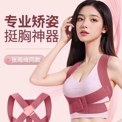 男女兼用大人用姿勢矯正器、大人用猫背矯正器、背中矯正、背中と肩の見えない姿勢矯正ベルト