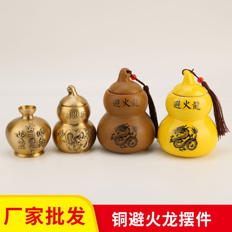 Factory wholesale brass fire-avoiding Dragon bottle fire-avoiding Dragon gourd decoration fire-burning Tianmen kitchen northwest corner brass decoration