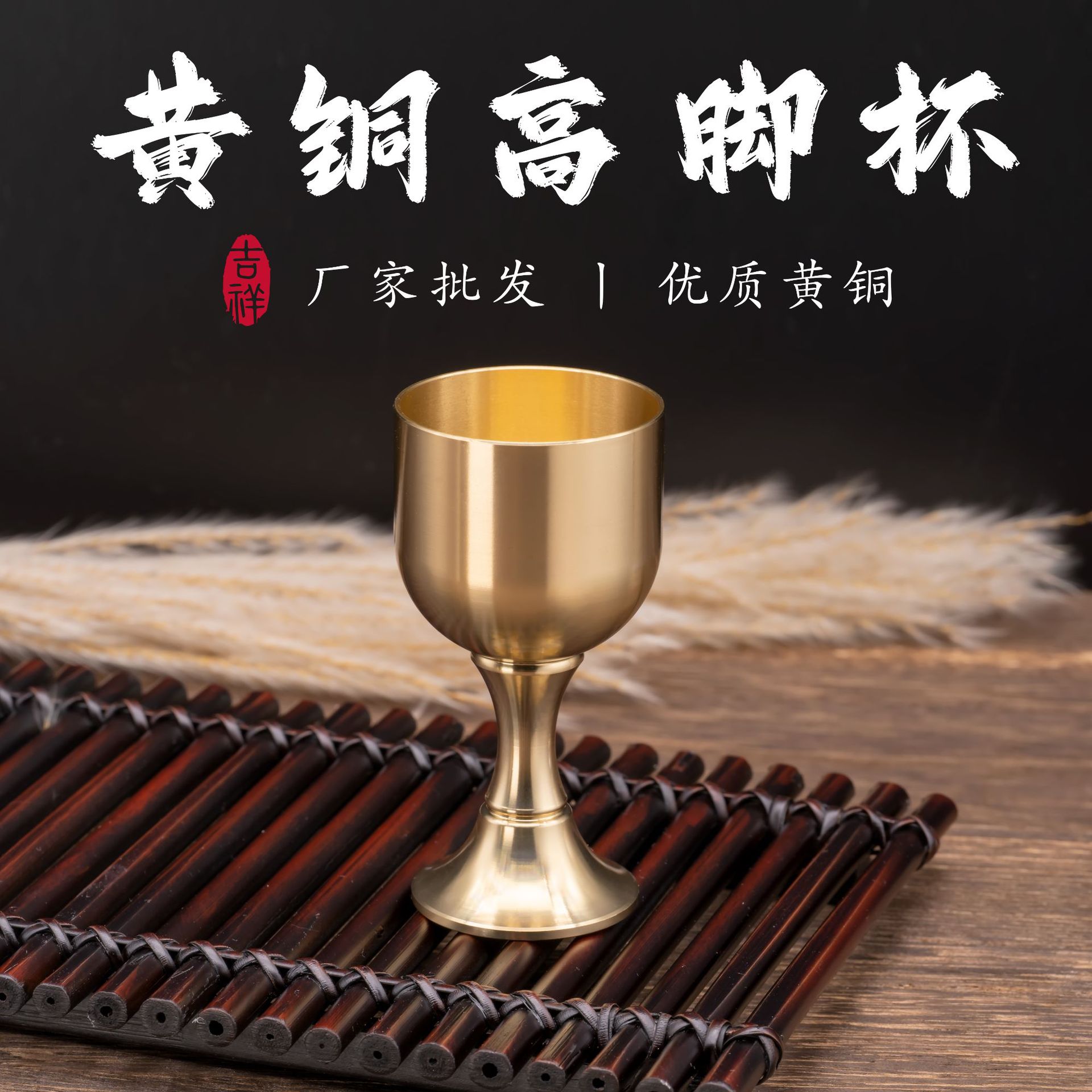 Brass Copper Wine Cup Pure Copper Goblet Small Wine Cup Offering for Wealth God Guandi Cup Buddhist Offering Water Cup Ornament