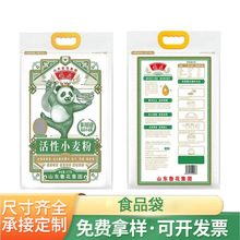厂家生产定制 面粉塑料手提袋 彩印防水袋 杂粮小米大米玉米袋
