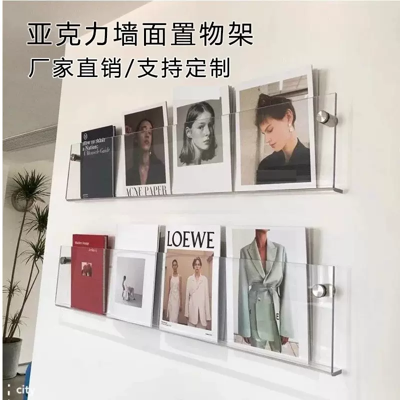 亚克力展示架家居置物架简约风U形壁挂架阅读绘本墙上书架定制