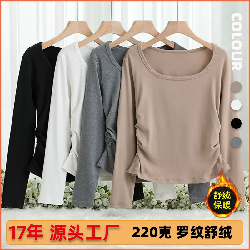 2025高级感舒绒打底衫女秋季新款韩系修身显瘦设计感长袖T恤上衣