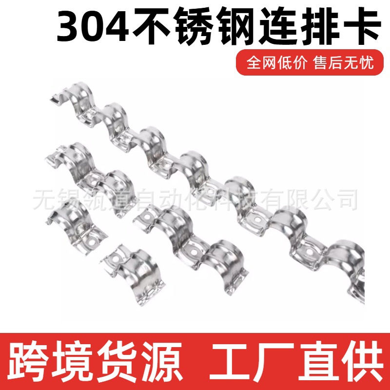 不锈钢304排卡骑马卡管卡加厚连排单边固定水管卡扣联排管夹